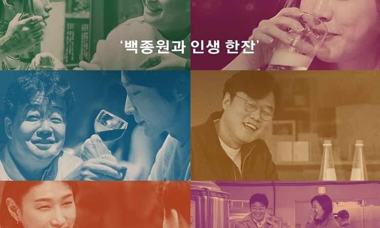 header image for Paik's Spirit