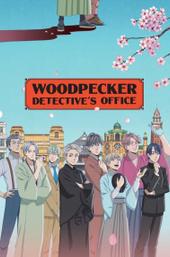 Woodpecker Detective's Office