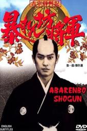The Unfettered Shogun