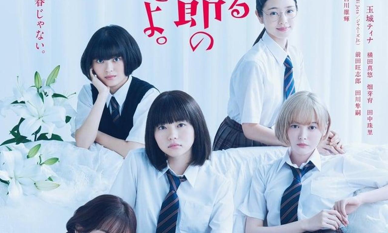 header image for O Maidens in Your Savage Season