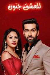 Ishqbaaaz