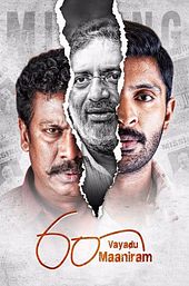 60 Vayadhu Maaniram