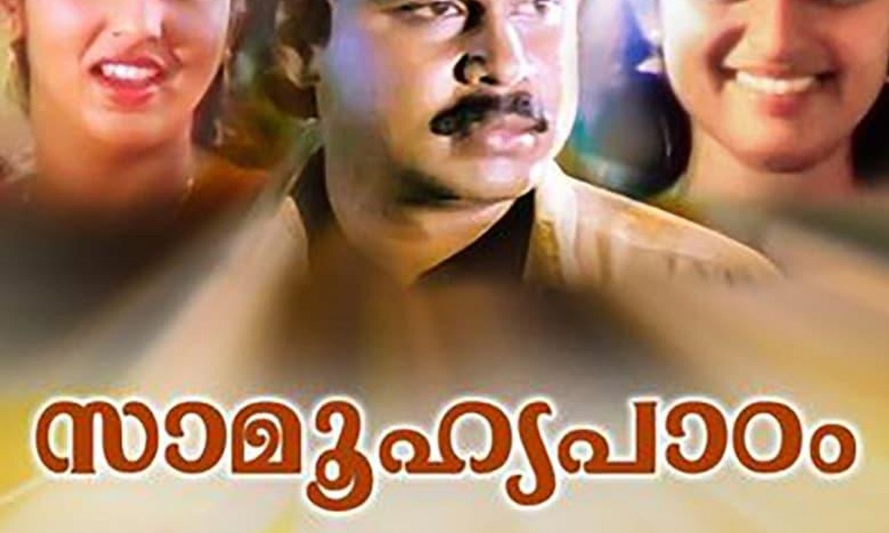 header image for Saamoohyapadom