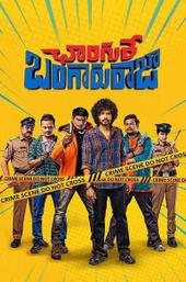 Changure Bangaruraja