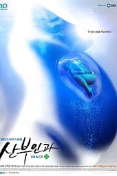 Obstetrics and Gynecology Doctors