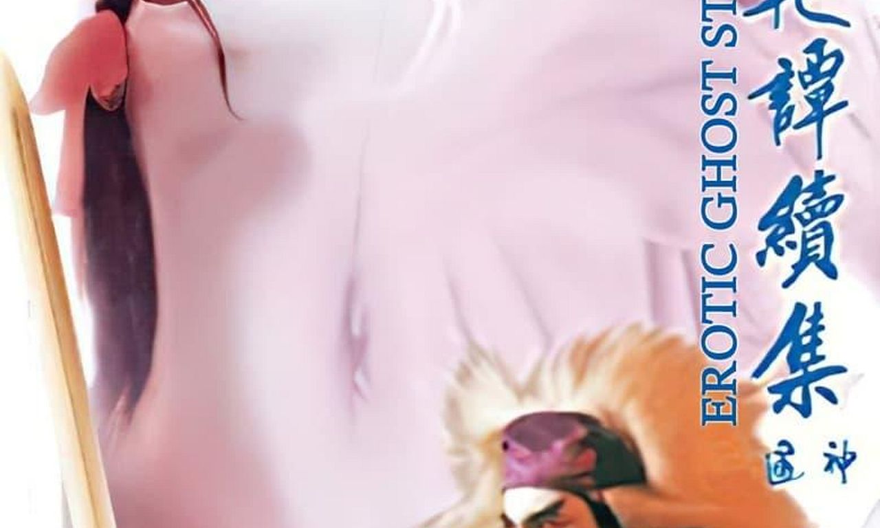 header image for Erotic Ghost Story II
