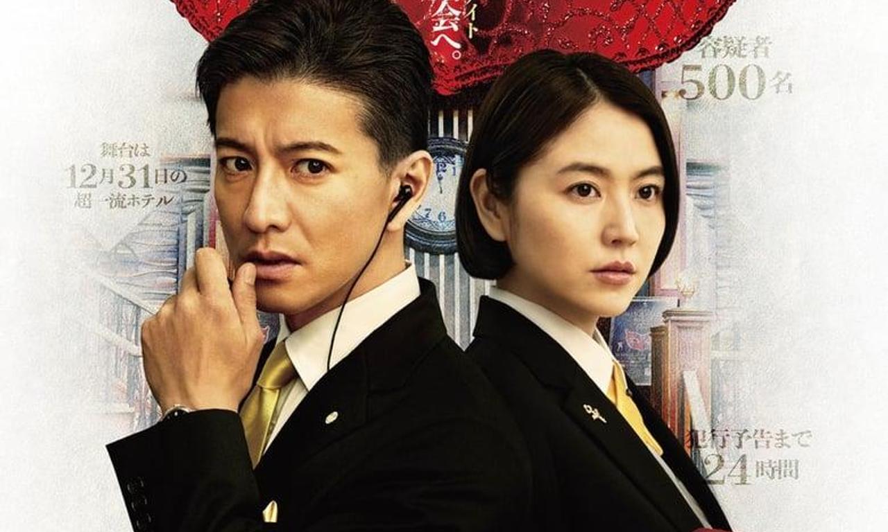 header image for Masquerade Night