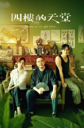 Heaven on the 4th Floor