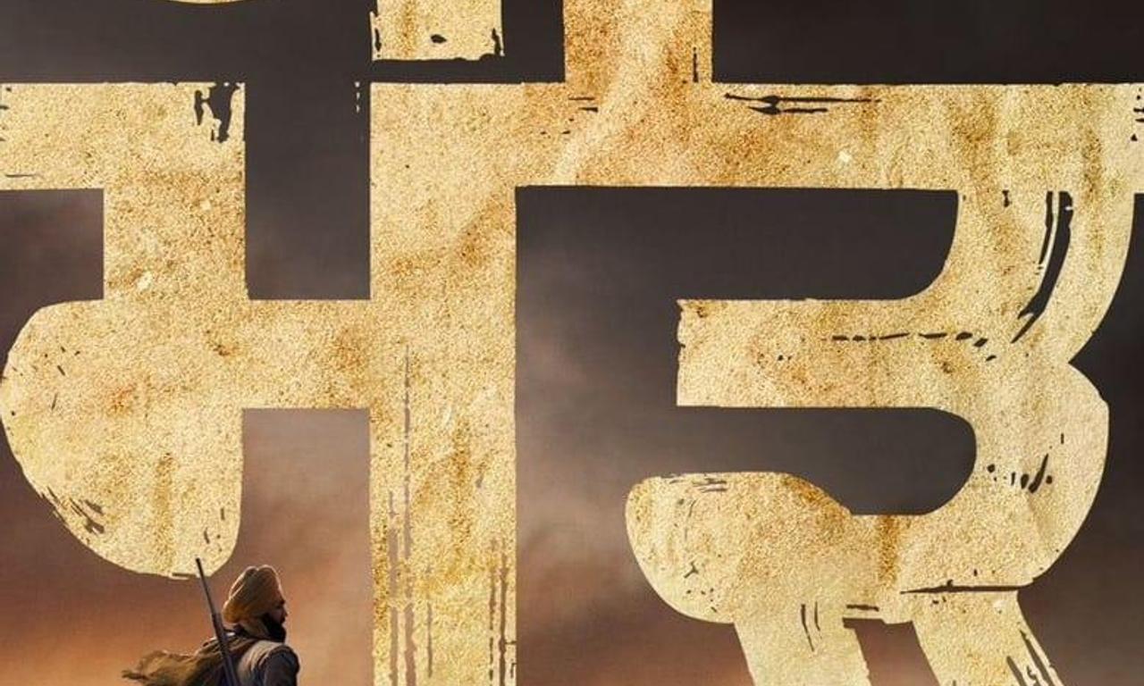 header image for Maurh- Lehndi Rutt De Nayak