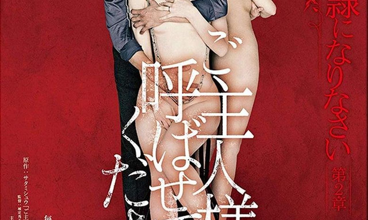 header image for Be My Master