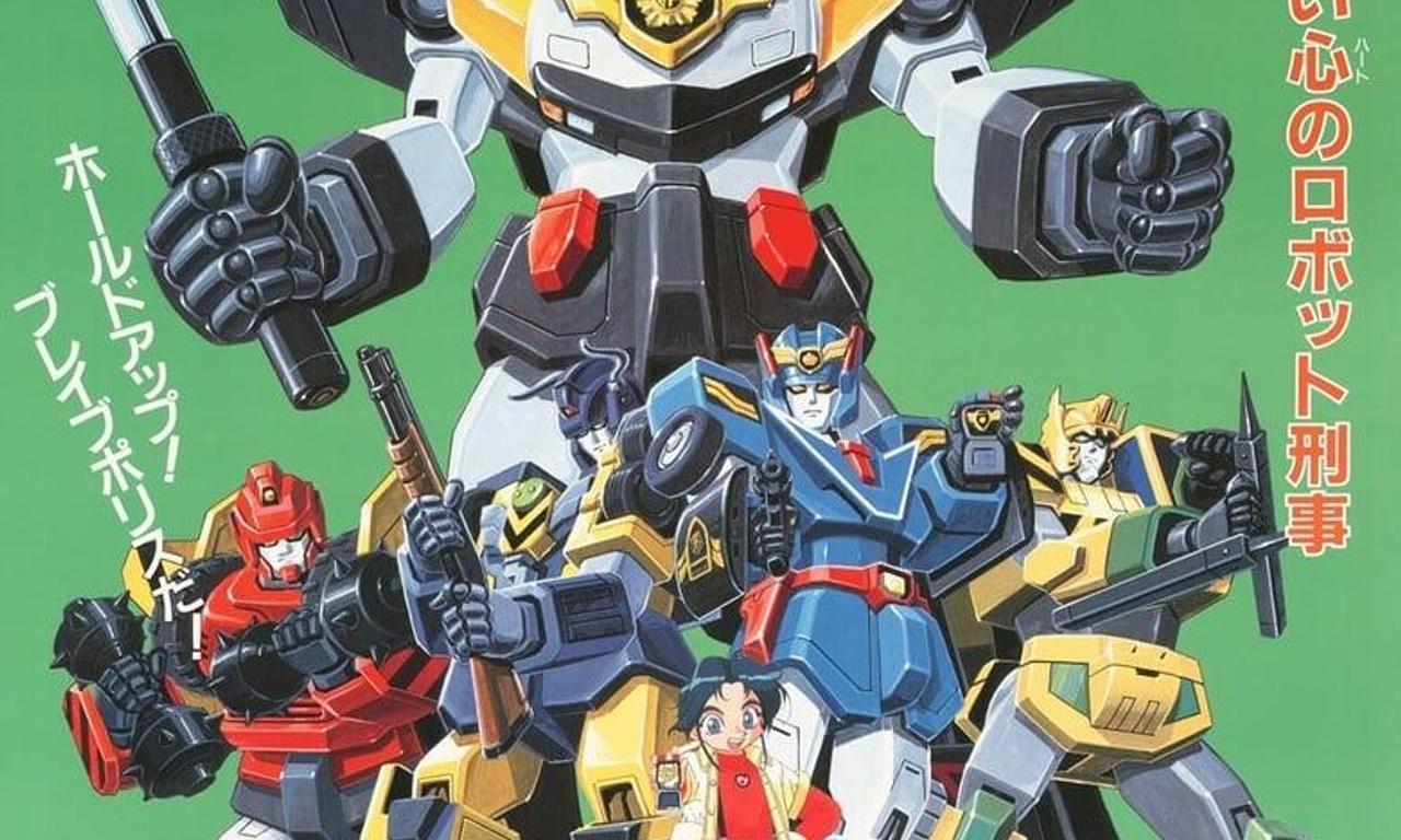 header image for 勇者警察ジェイデッカー