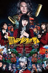 Kakegurui 2: Ultimate Russian Roulette