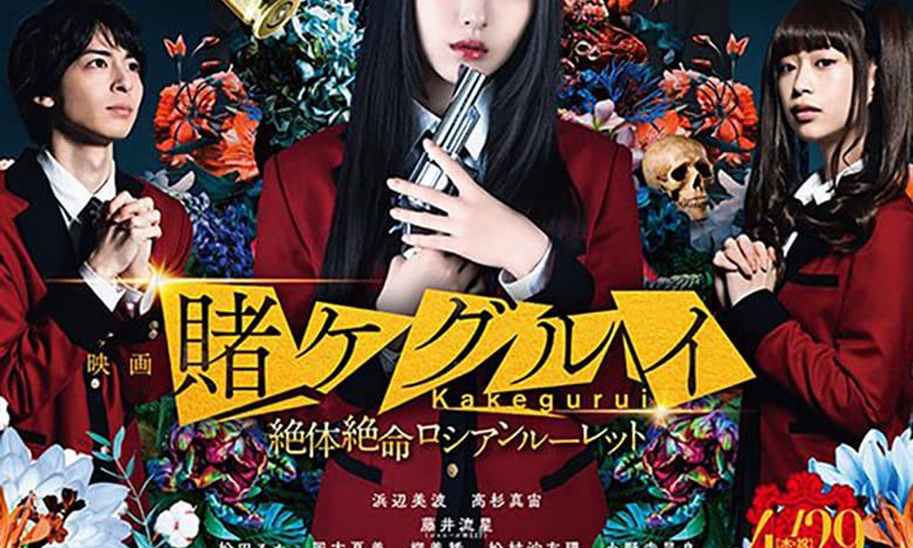 Kakegurui 2: Ultimate Russian Roulette - Where to Watch and Stream Online –