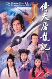 The Heaven Sword and Dragon Saber