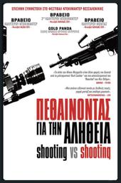 Shooting VS Shooting