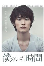 The Hours of My Life