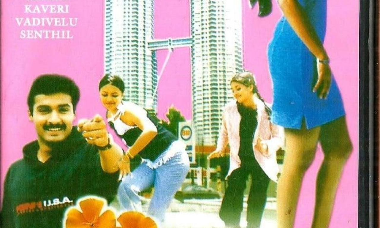 header image for Punnagai Poove
