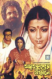 Quest for the Pitcher of Nectar