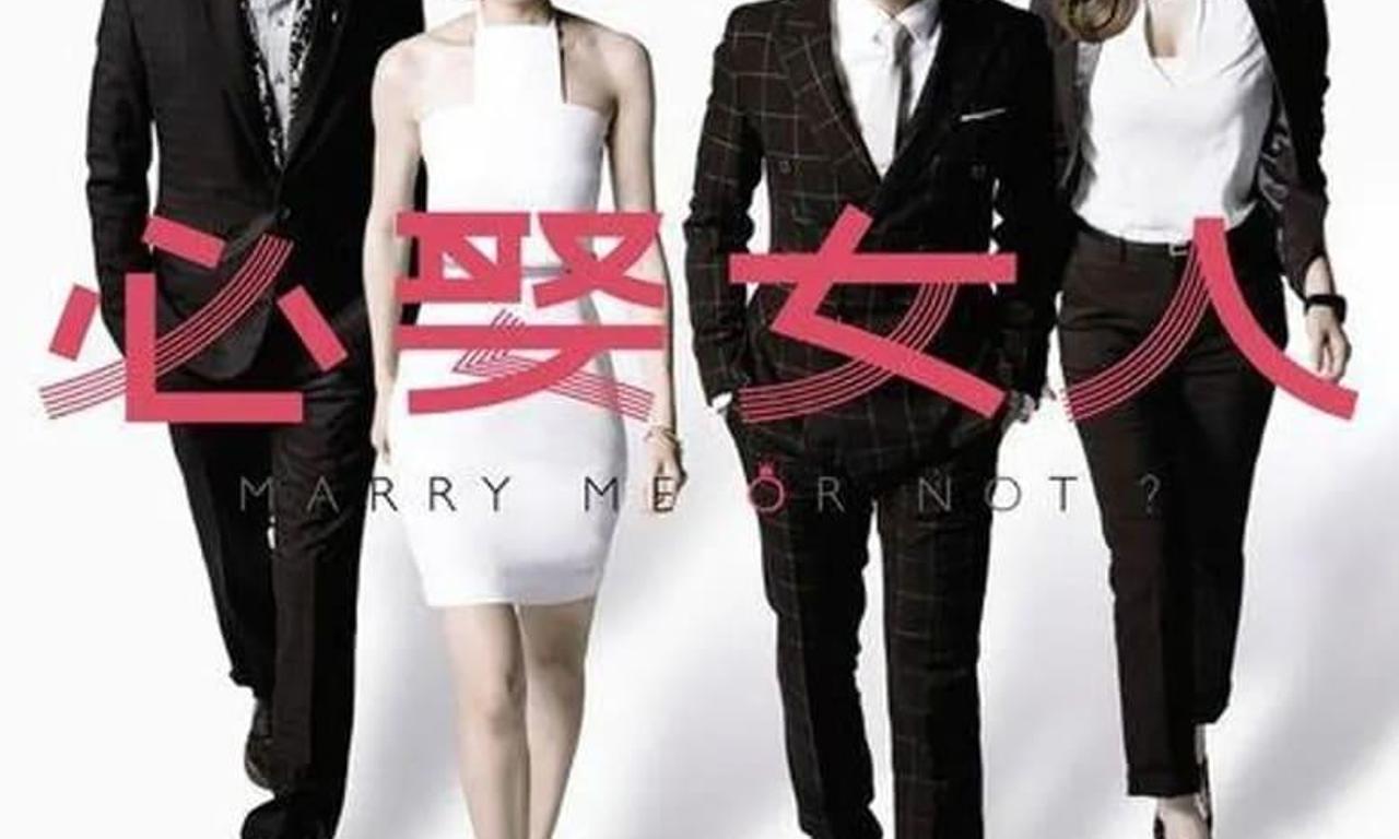 header image for Marry Me, or Not?