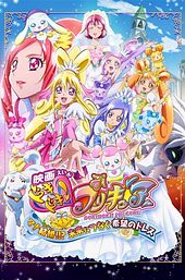 Dokidoki! Pretty Cure the Movie: Memories for the Future
