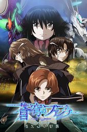 Fafner Exodus