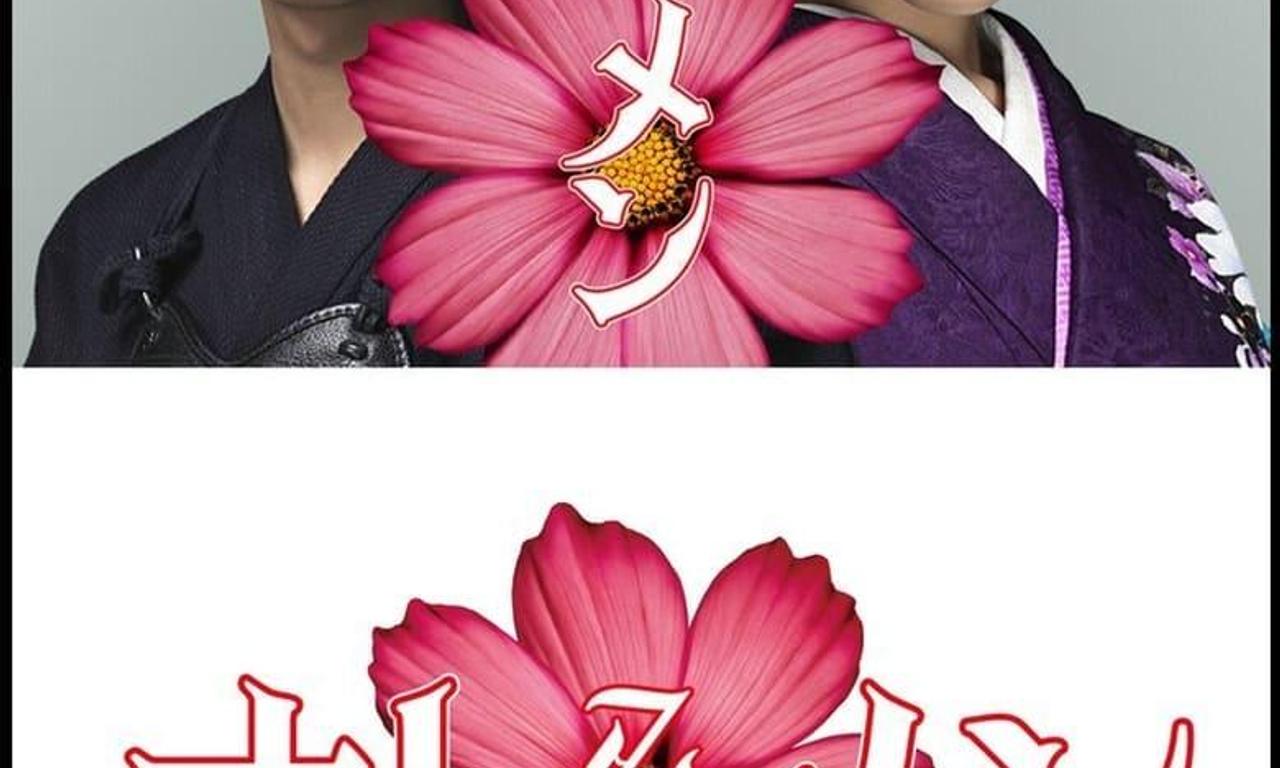 header image for Otomen