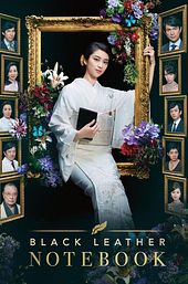 Black Leather Notebook