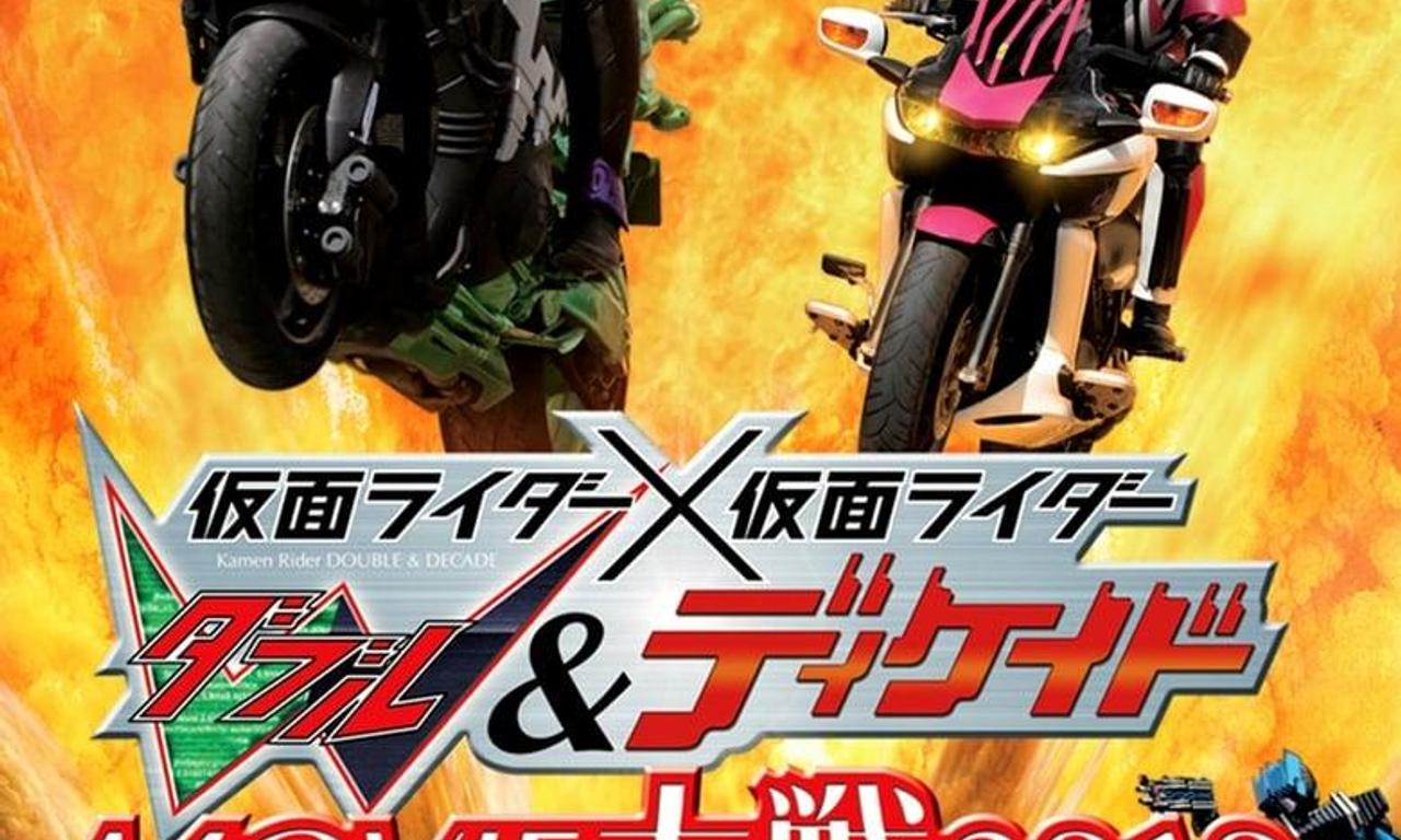 header image for Kamen Rider × Kamen Rider W & Decade: Movie Wars 2010