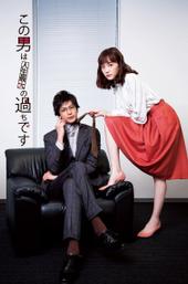 This Guy Is the Biggest Mistake in My Life