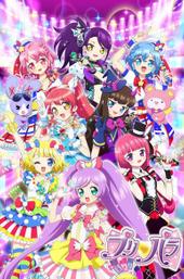 PriPara