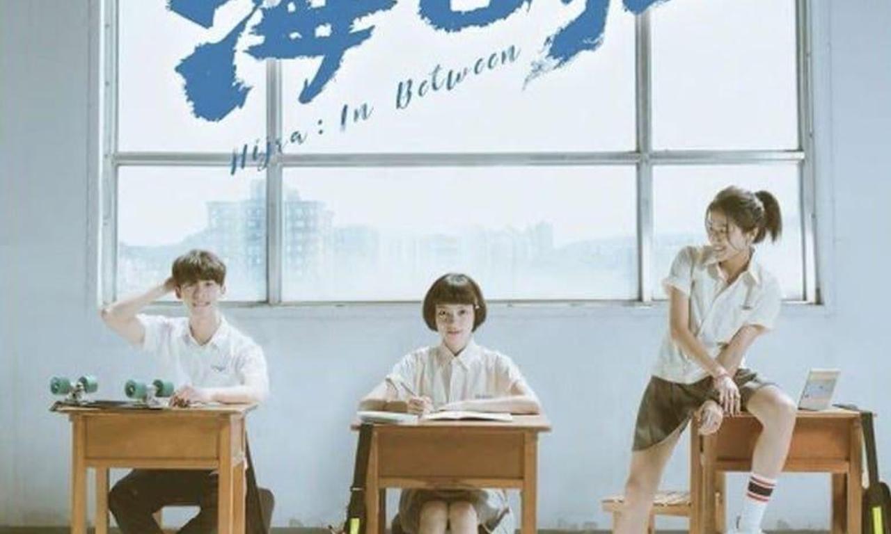 header image for Hijra in Between