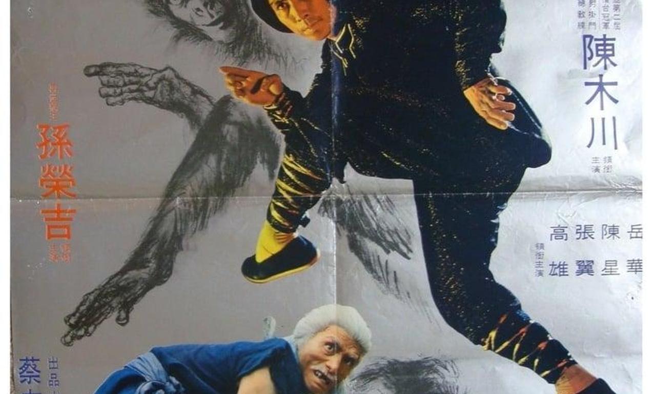 header image for Monkey Kung Fu