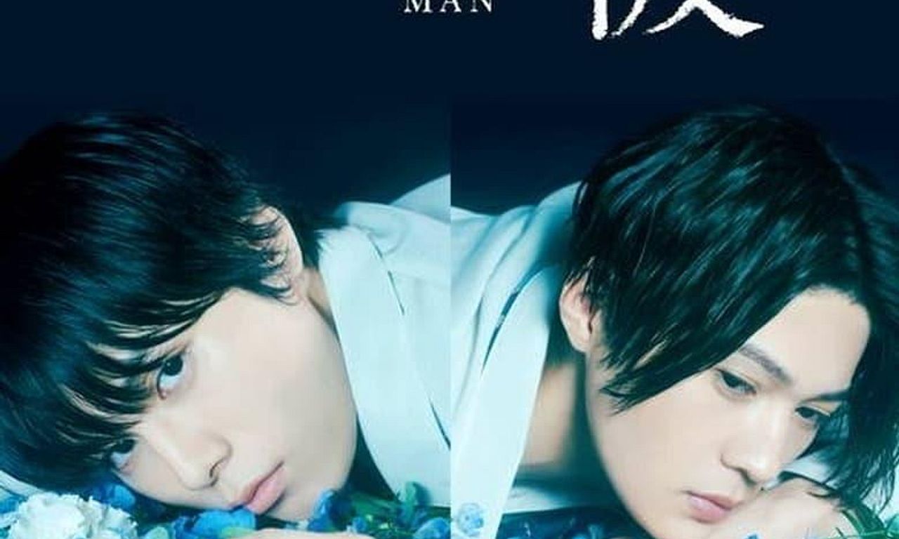 header image for My Beautiful Man