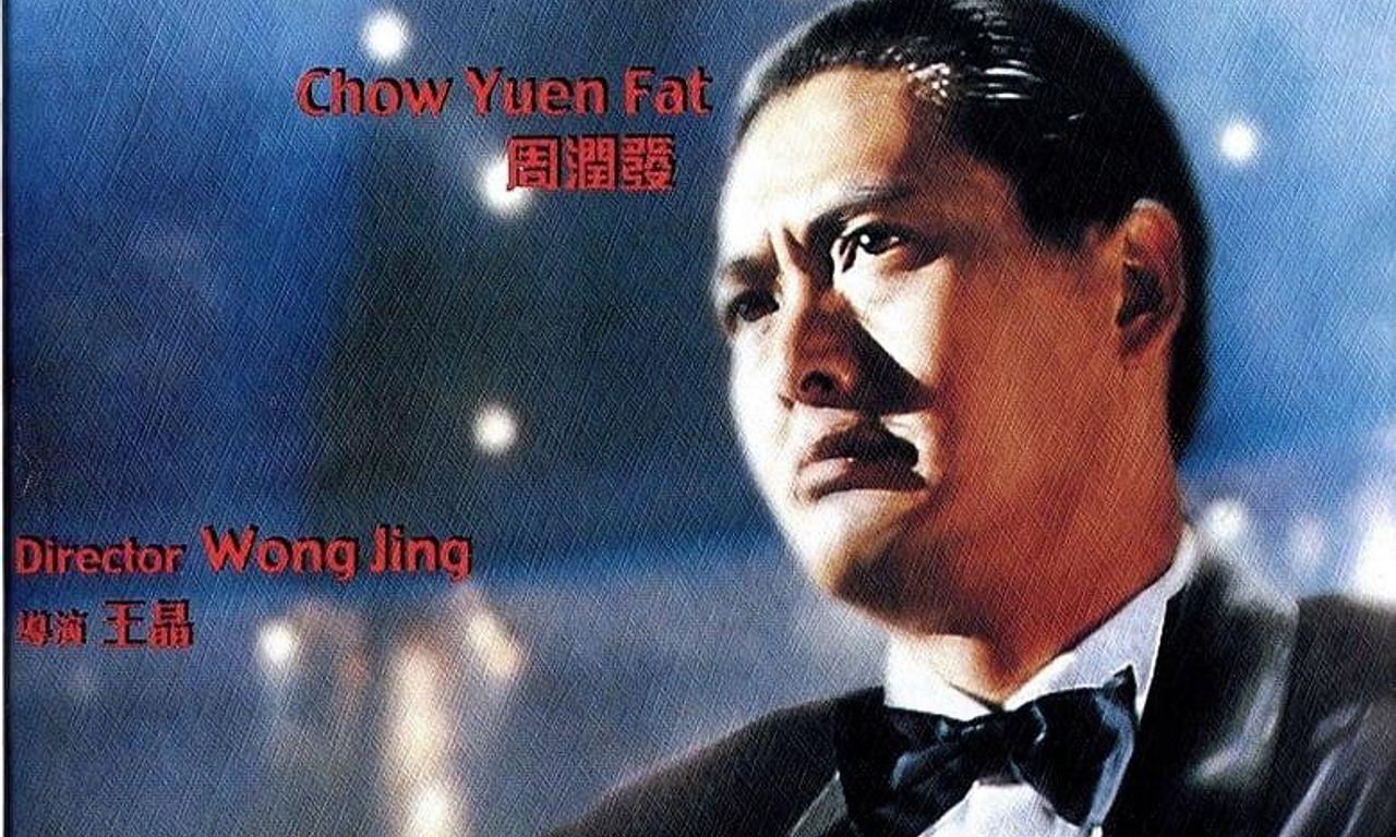 header image for God of Gamblers' Return