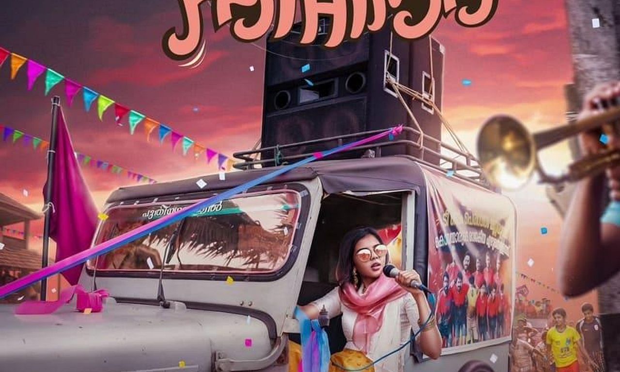 header image for Sesham Mike-il Fathima