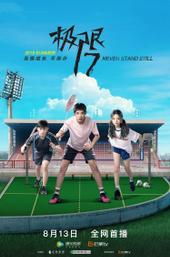 The Project 17 : Side by Side