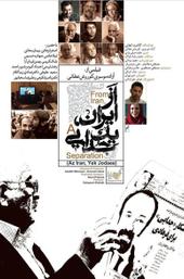 From Iran, a Separation