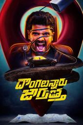 Dongalunnaru Jagratha