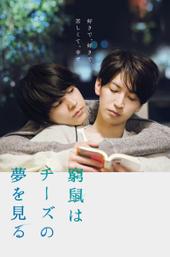 The Cornered Mouse Dreams of Cheese