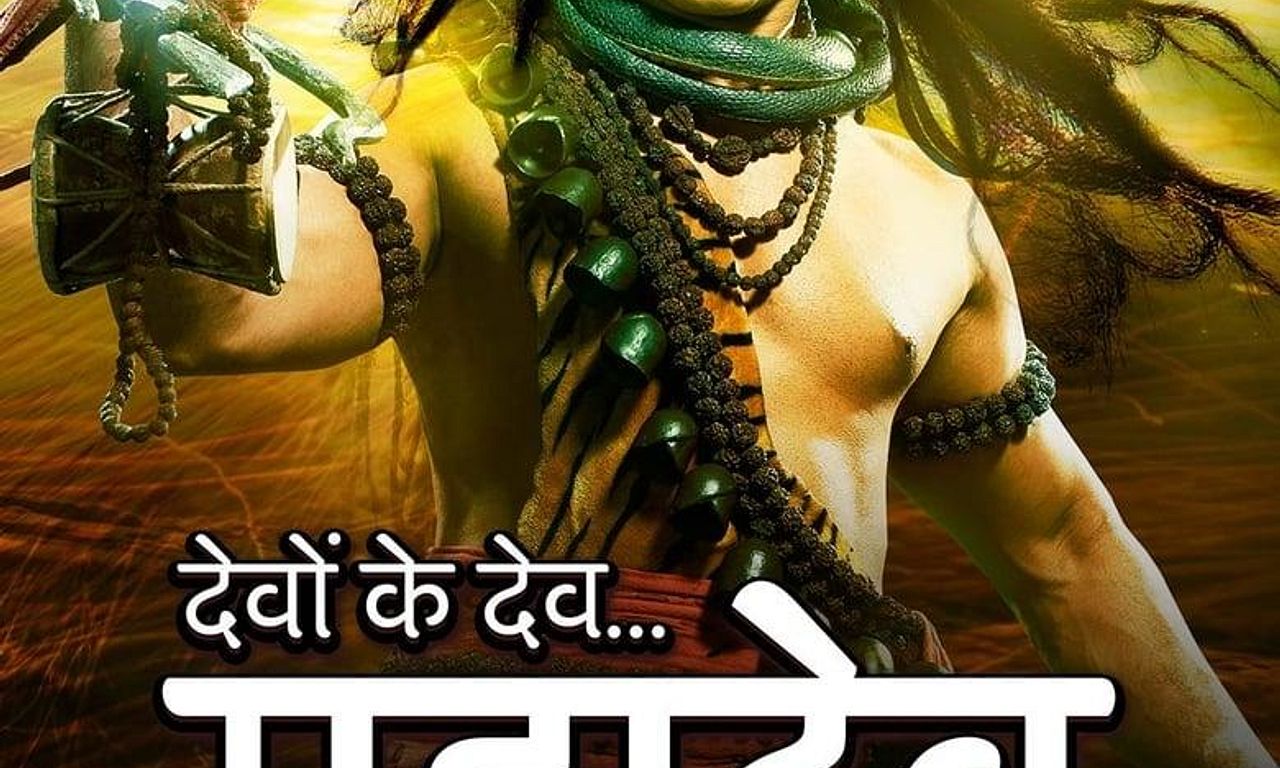 header image for Devon Ke Dev...Mahadev