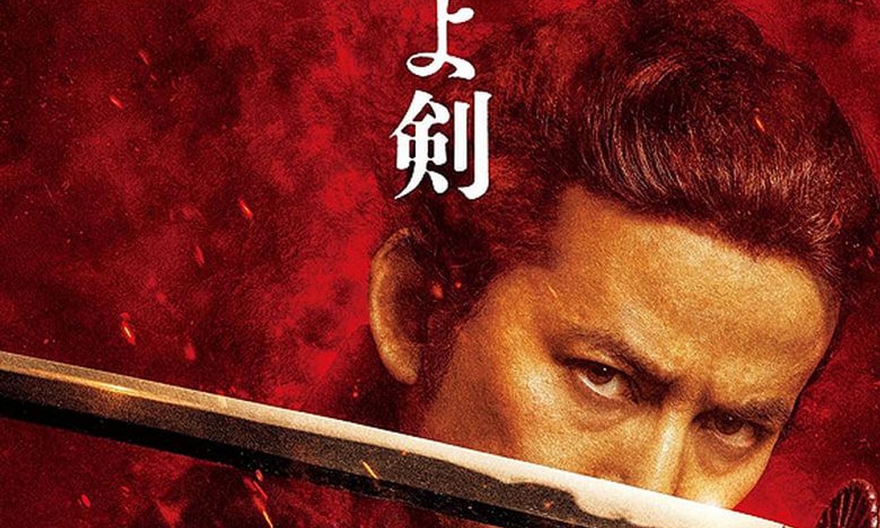 header image for Baragaki: Unbroken Samurai