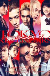 Tokyo Revengers