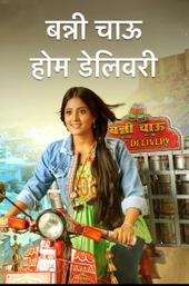 Banni Chow Home Delivery