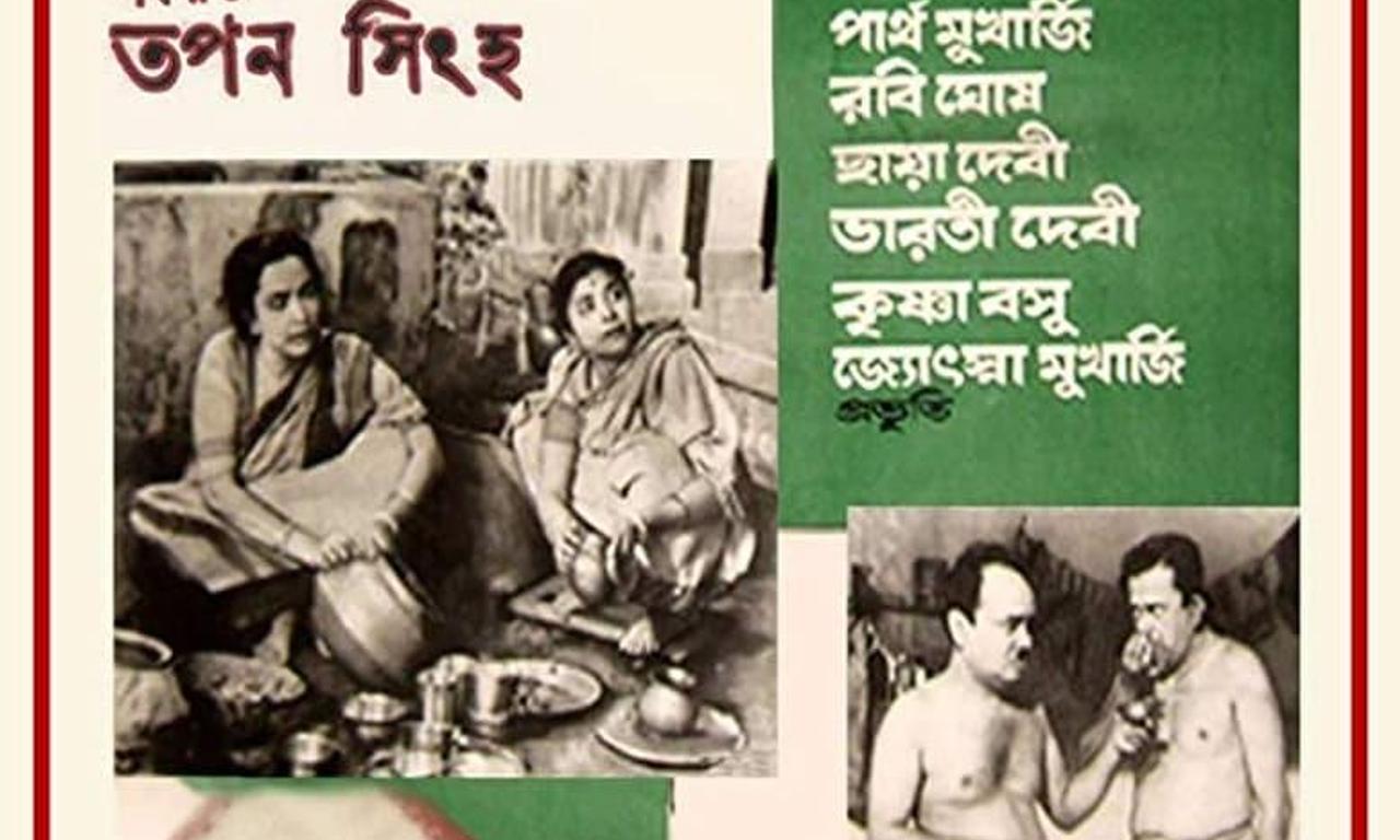 header image for Galpa Holeo Satyi