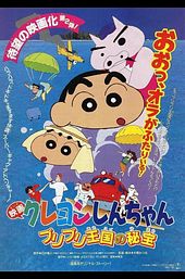 Crayon Shin-chan: The Hidden Treasure of the Buri Buri Kingdom