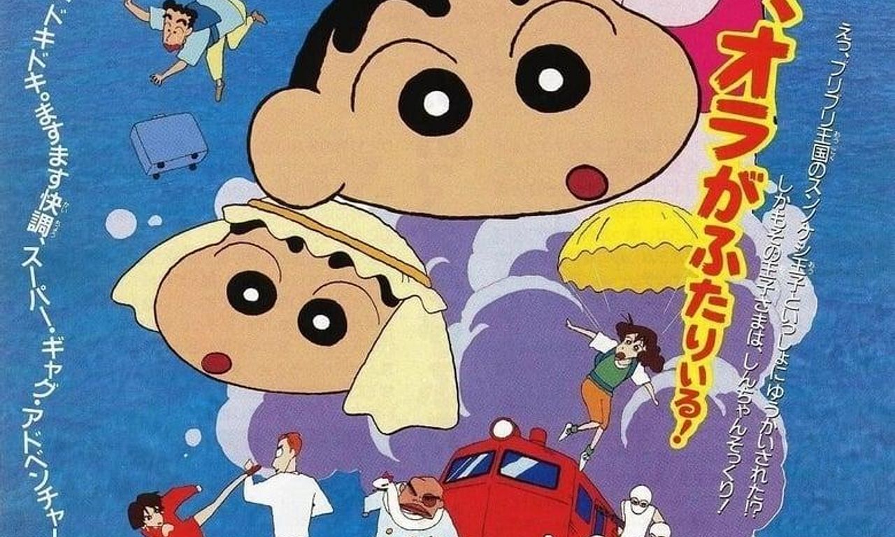 Crayon Shin-chan: The Hidden Treasure of the Buri Buri Kingdom - Where to Watch and Stream Online – Crayon Shin-chan: The Hidden Treasure of the Buri Buri Kingdom - Where to Watch and Stream Online –