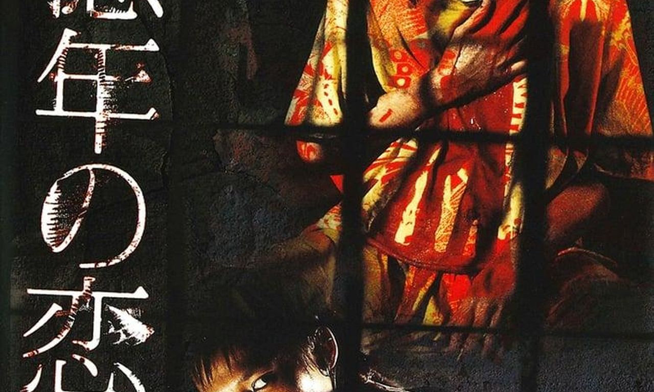 header image for Big Bang Love, Juvenile A