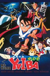 Legendary Brave Swordsman Yaiba