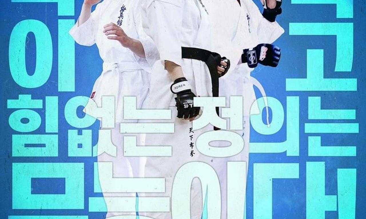 header image for Justice High