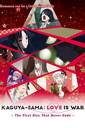 Kaguya-sama: Love Is War -The First Kiss That Never Ends-